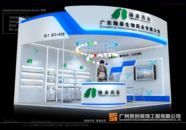 瀚森 展廳設計(圖1)