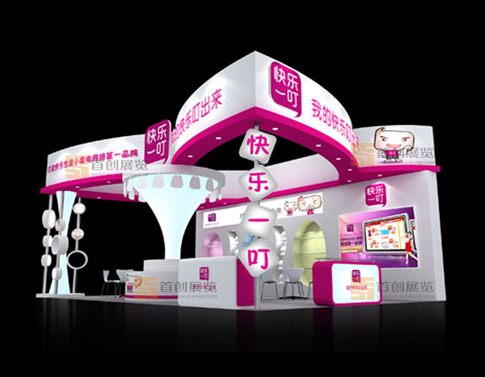 快樂一叮 展會裝修設(shè)計