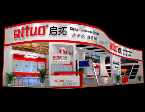 啟拓 會展設(shè)計