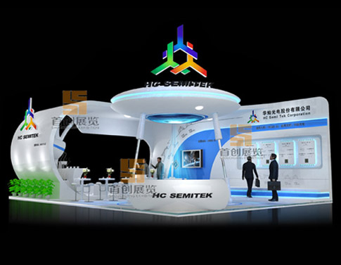 華燦  展會裝修設計